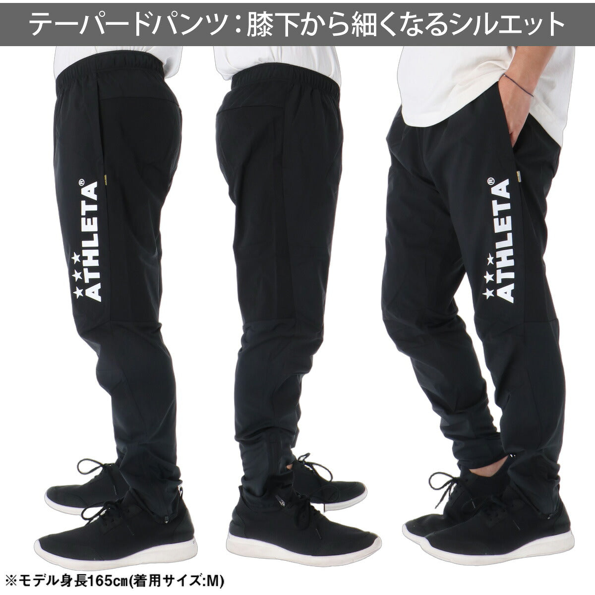 アスレタ ウインドブレーカー 上下 セットアップ メンズ ブランド ATHLETA フード付き フーディ 防風 黒 防寒 02446 ブラック ホワイト ベージュ 新作 上下セット 大きいサイズ 有 スポーツウェア