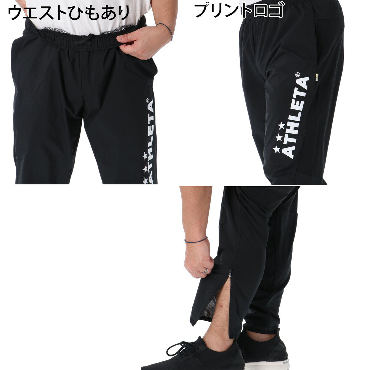 アスレタ ウインドブレーカー 上下 セットアップ メンズ ブランド ATHLETA フード付き フーディ 防風 黒 防寒 02446 ブラック ホワイト ベージュ 新作 上下セット 大きいサイズ 有 スポーツウェア