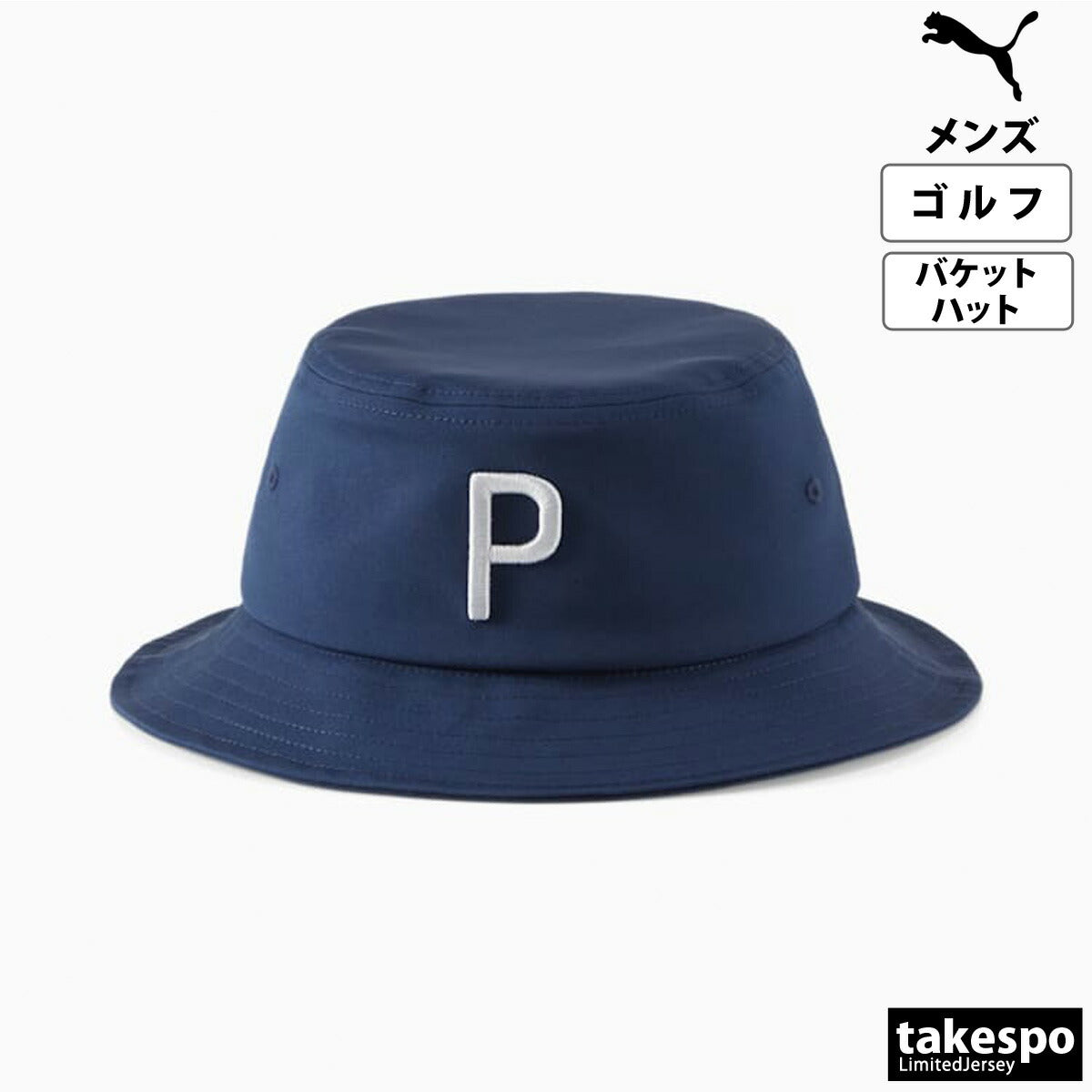 プーマ ハット メンズ PUMA GOLF WEAR ブラック ホワイト ネイビー 024732