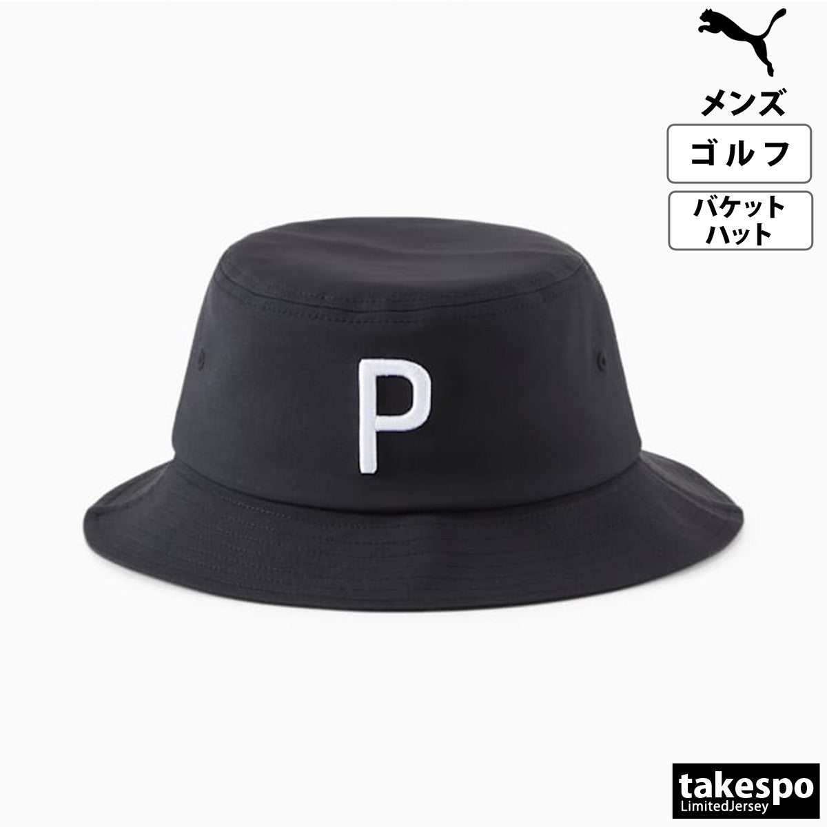 プーマ ハット メンズ PUMA GOLF WEAR ブラック ホワイト ネイビー 024732