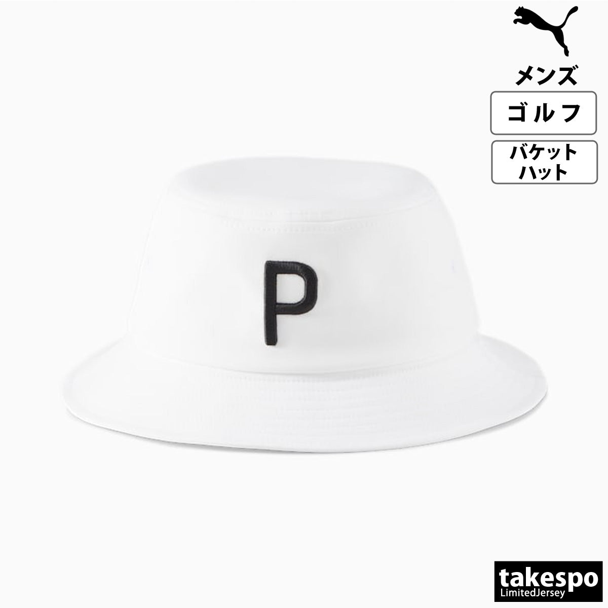プーマ ハット メンズ PUMA GOLF WEAR ブラック ホワイト ネイビー 024732