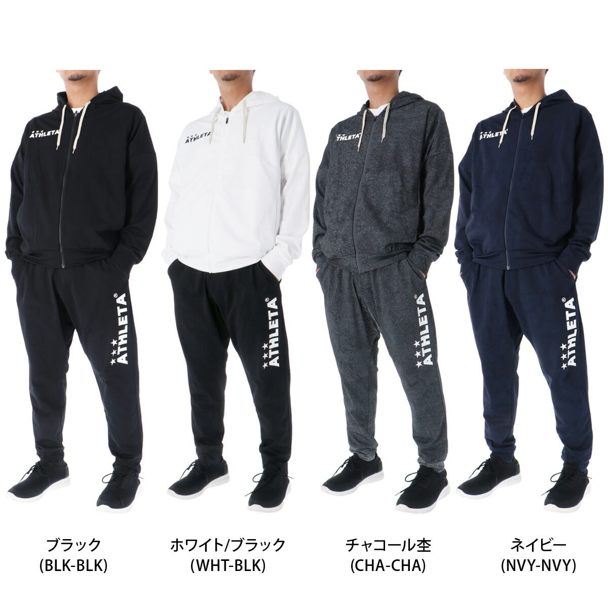 アスレタ メンズ スウェット上下 ATHLETA アパレル 上下 03381/03383