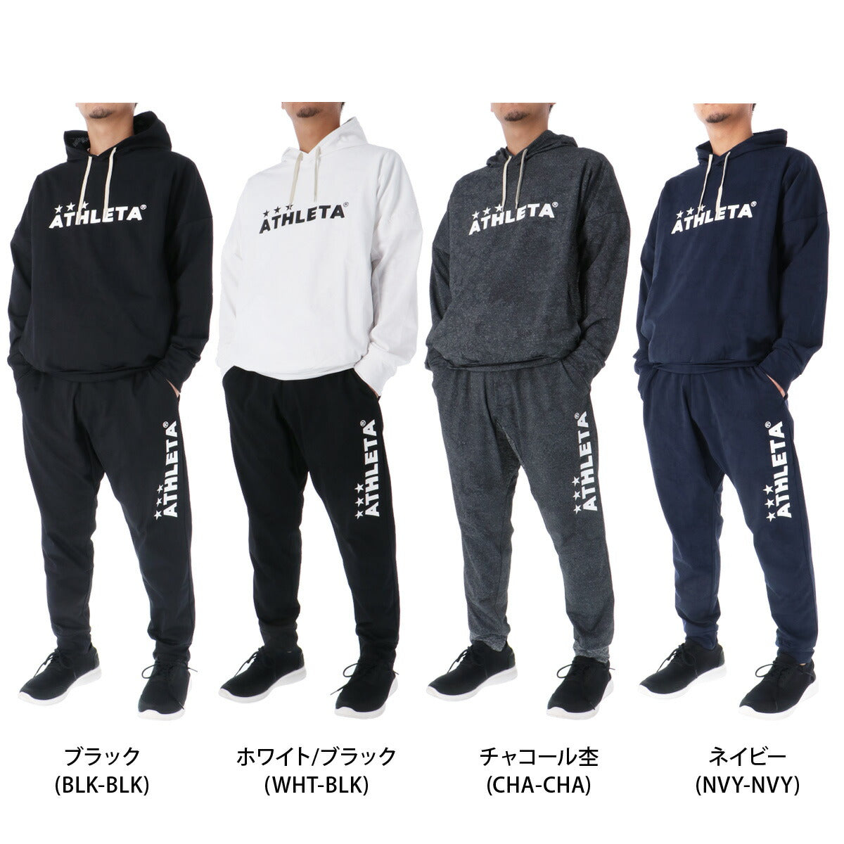 アスレタ スウェット 上下 メンズ ブラック ホワイト グレー ネイビー 03382