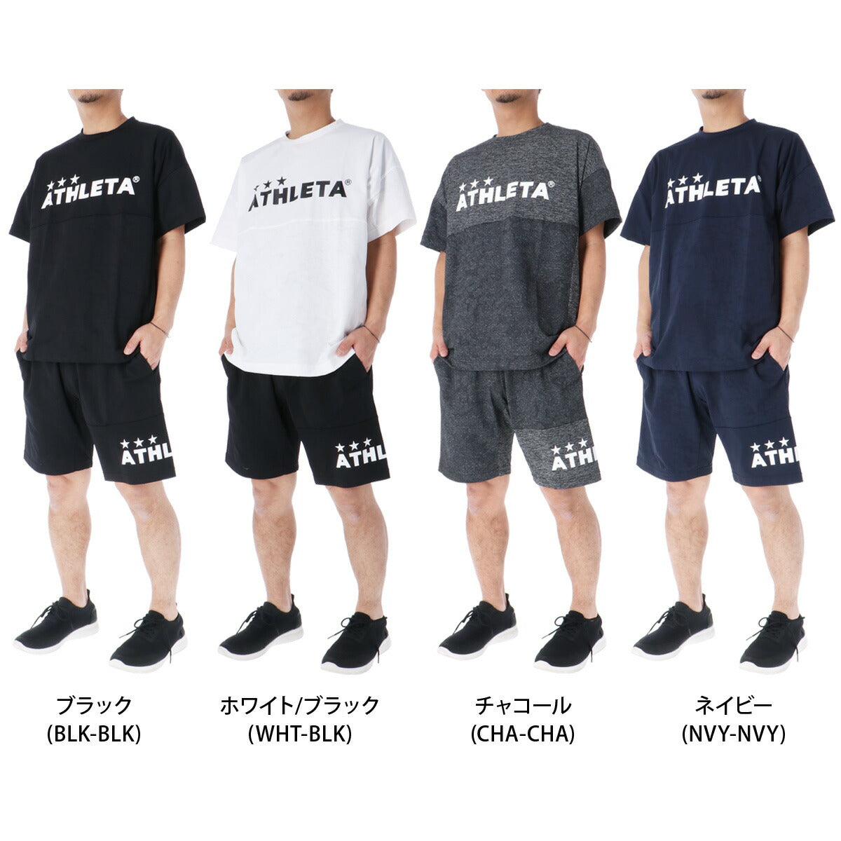 アスレタ Tシャツ ハーフパンツ 上下 メンズ ブラック ホワイト グレー ネイビー 03384