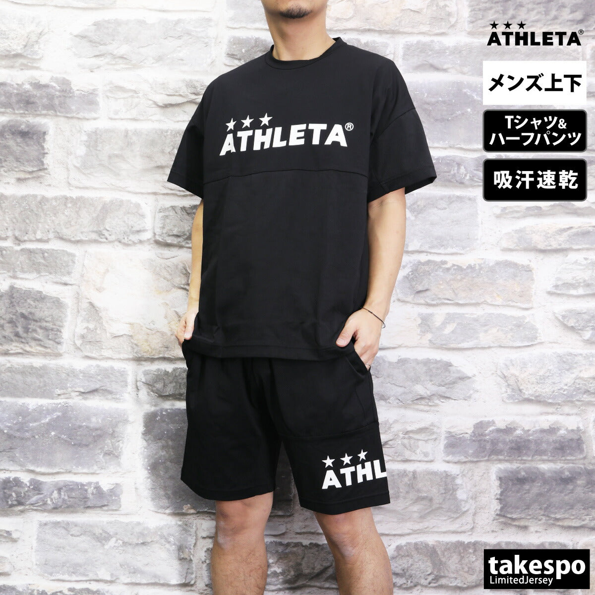 アスレタ Tシャツ ハーフパンツ 上下 メンズ ブラック ホワイト グレー ネイビー 03384