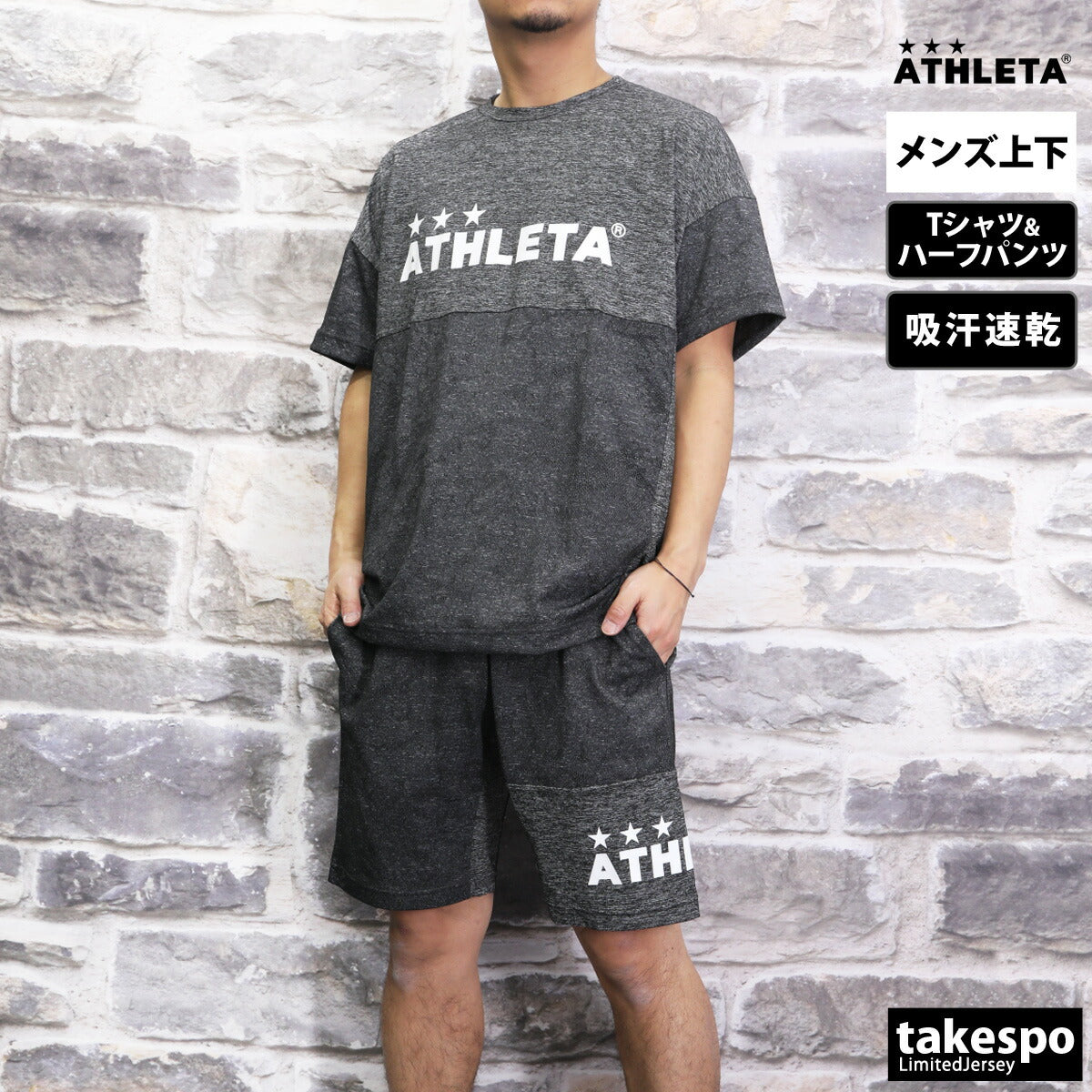 アスレタ Tシャツ ハーフパンツ 上下 メンズ ブラック ホワイト グレー ネイビー 03384