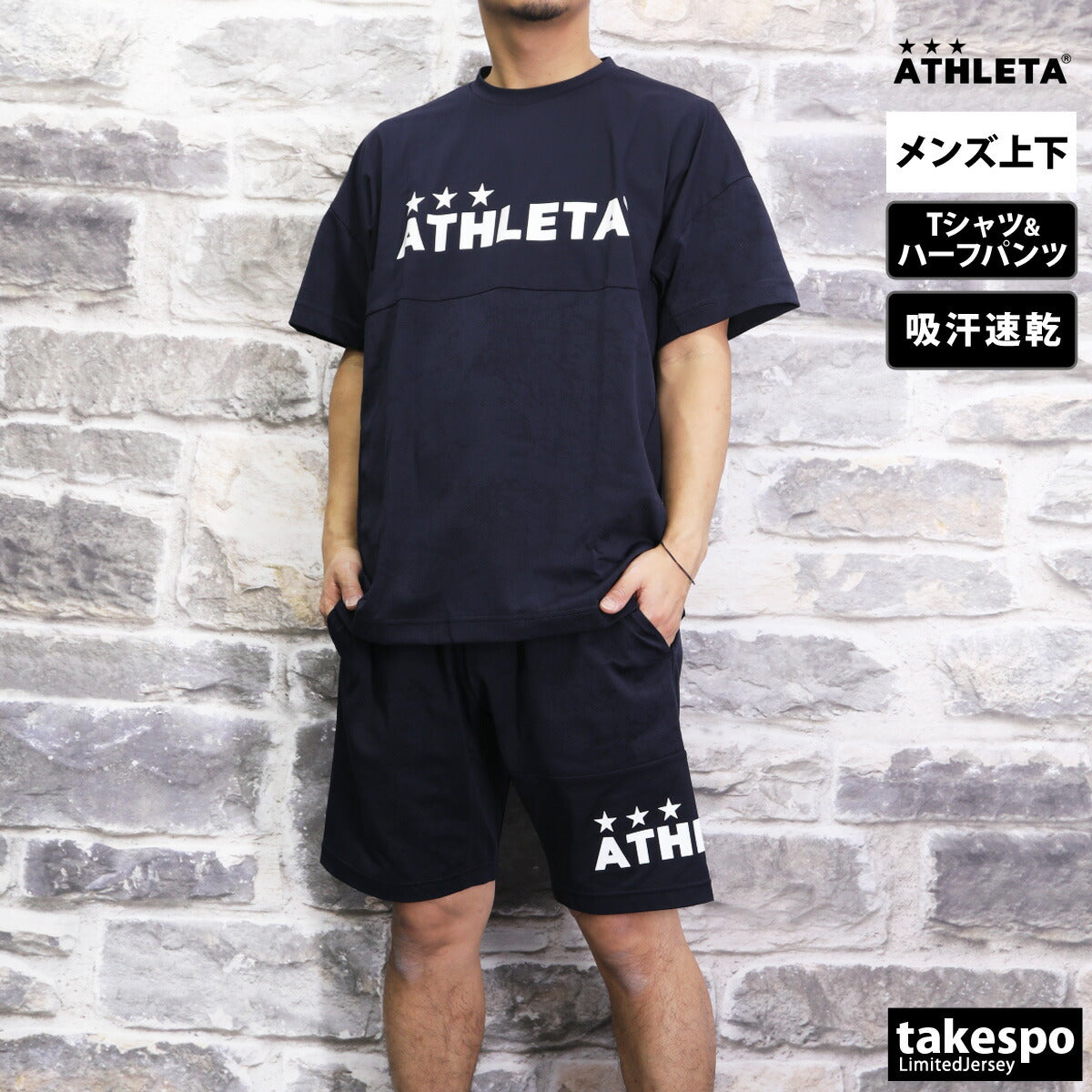 アスレタ Tシャツ ハーフパンツ 上下 メンズ ブラック ホワイト グレー ネイビー 03384
