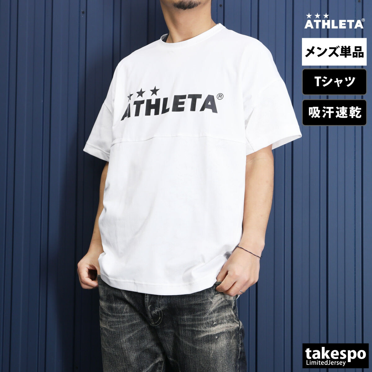 アスレタ Tシャツ メンズ ブラック ホワイト グレー ネイビー 03384