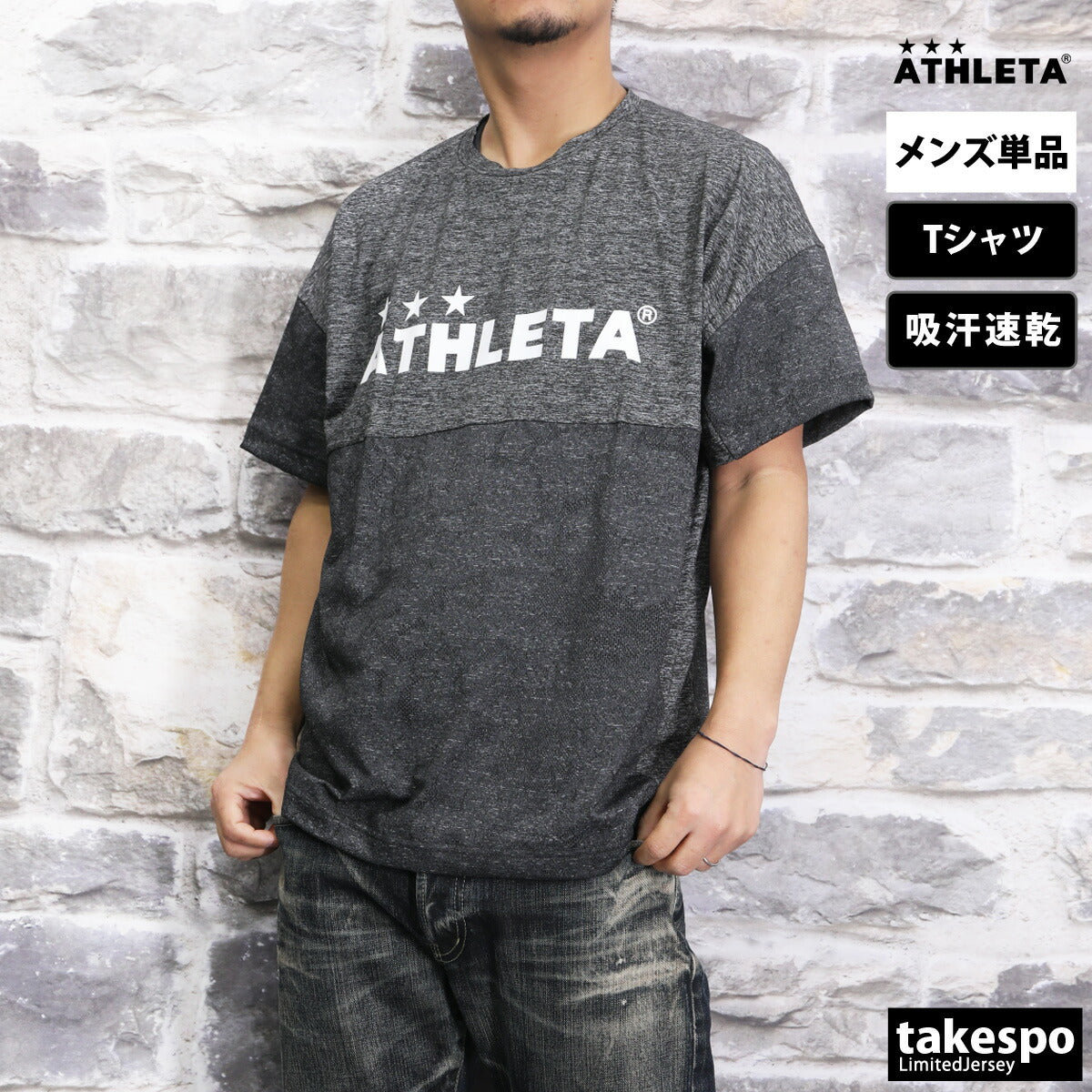 アスレタ Tシャツ メンズ ブラック ホワイト グレー ネイビー 03384