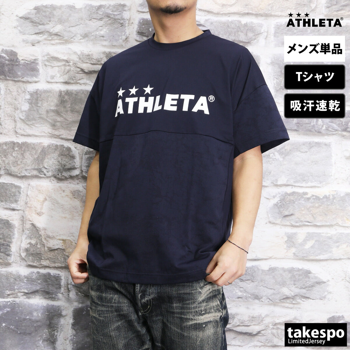 アスレタ Tシャツ メンズ ブラック ホワイト グレー ネイビー 03384