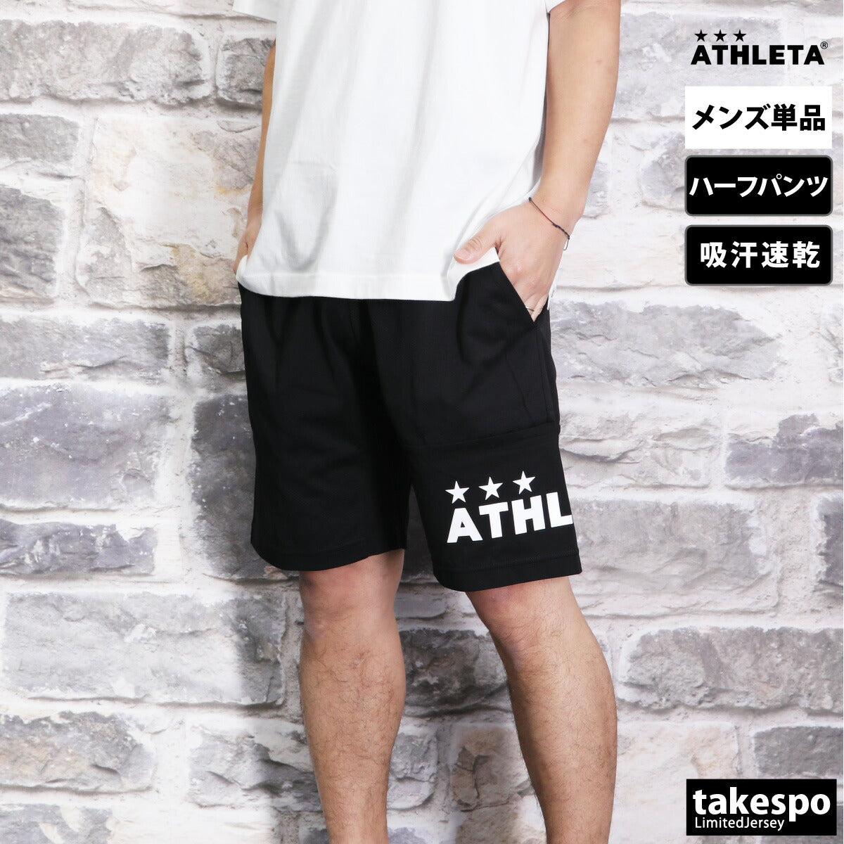 アスレタ ハーフパンツ メンズ ジャガード ブラック グレー ネイビー 03385