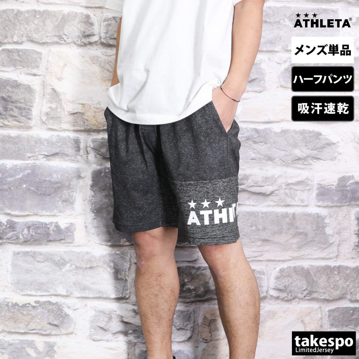 アスレタ ハーフパンツ メンズ ジャガード ブラック グレー ネイビー 03385