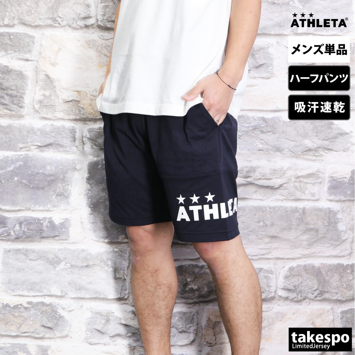 アスレタ ハーフパンツ メンズ ジャガード ブラック グレー ネイビー 03385