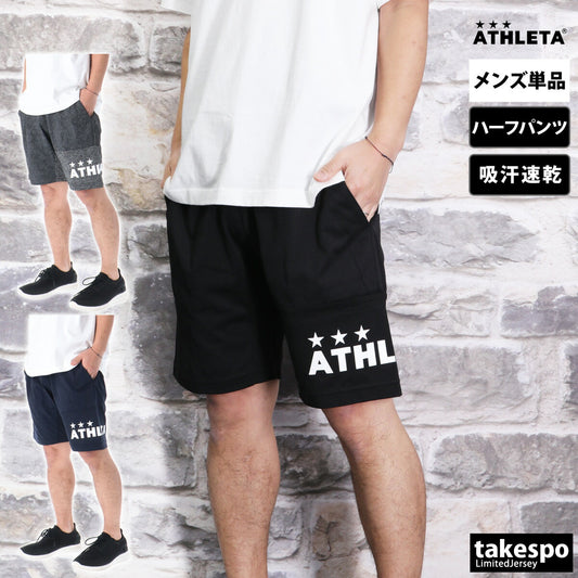 アスレタ ハーフパンツ メンズ ジャガード ブラック グレー ネイビー 03385