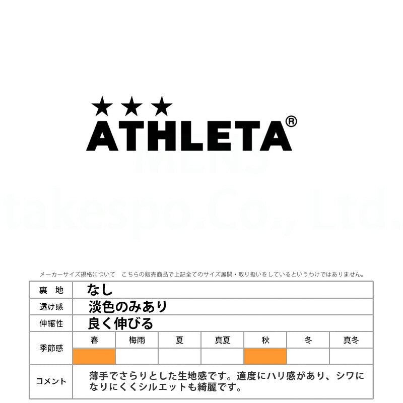 アスレタ メンズ Tシャツ ロングスリーブ ATHLETA アパレル 上 03387