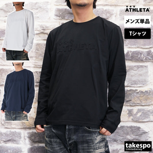 アスレタ Tシャツ メンズ ロングスリーブ ブラック ホワイト ネイビー 03387