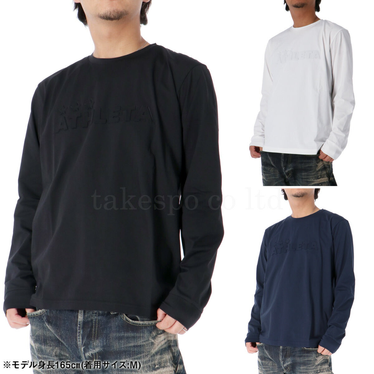 アスレタ Tシャツ メンズ ロングスリーブ ブラック ホワイト ネイビー 03387