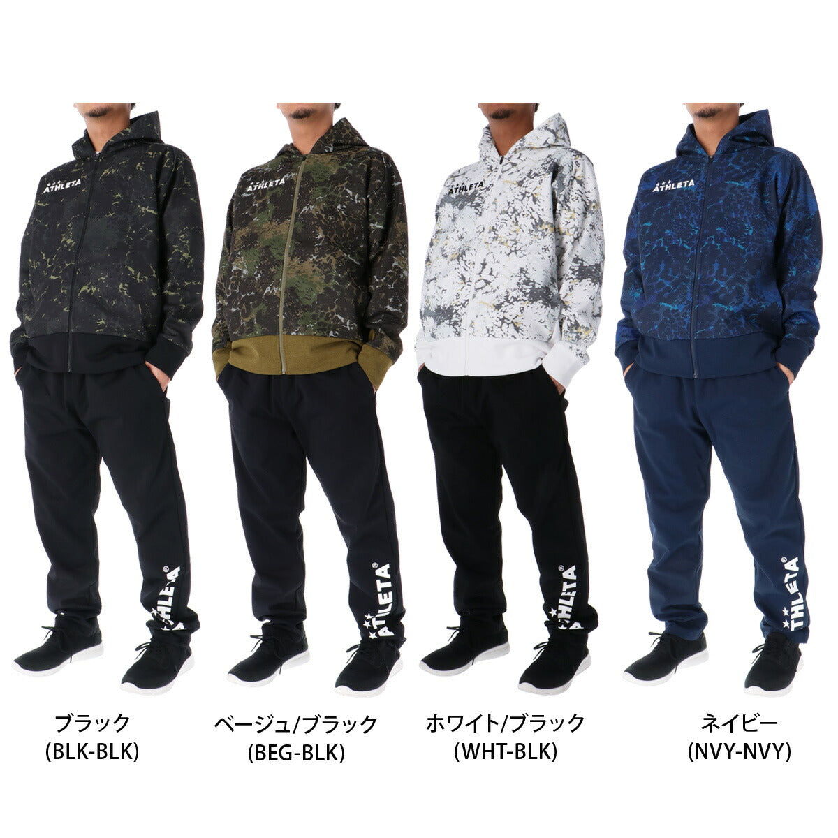 アスレタ メンズ スウェット上下 防風スウェット ATHLETA アパレル 上下 03389/03392