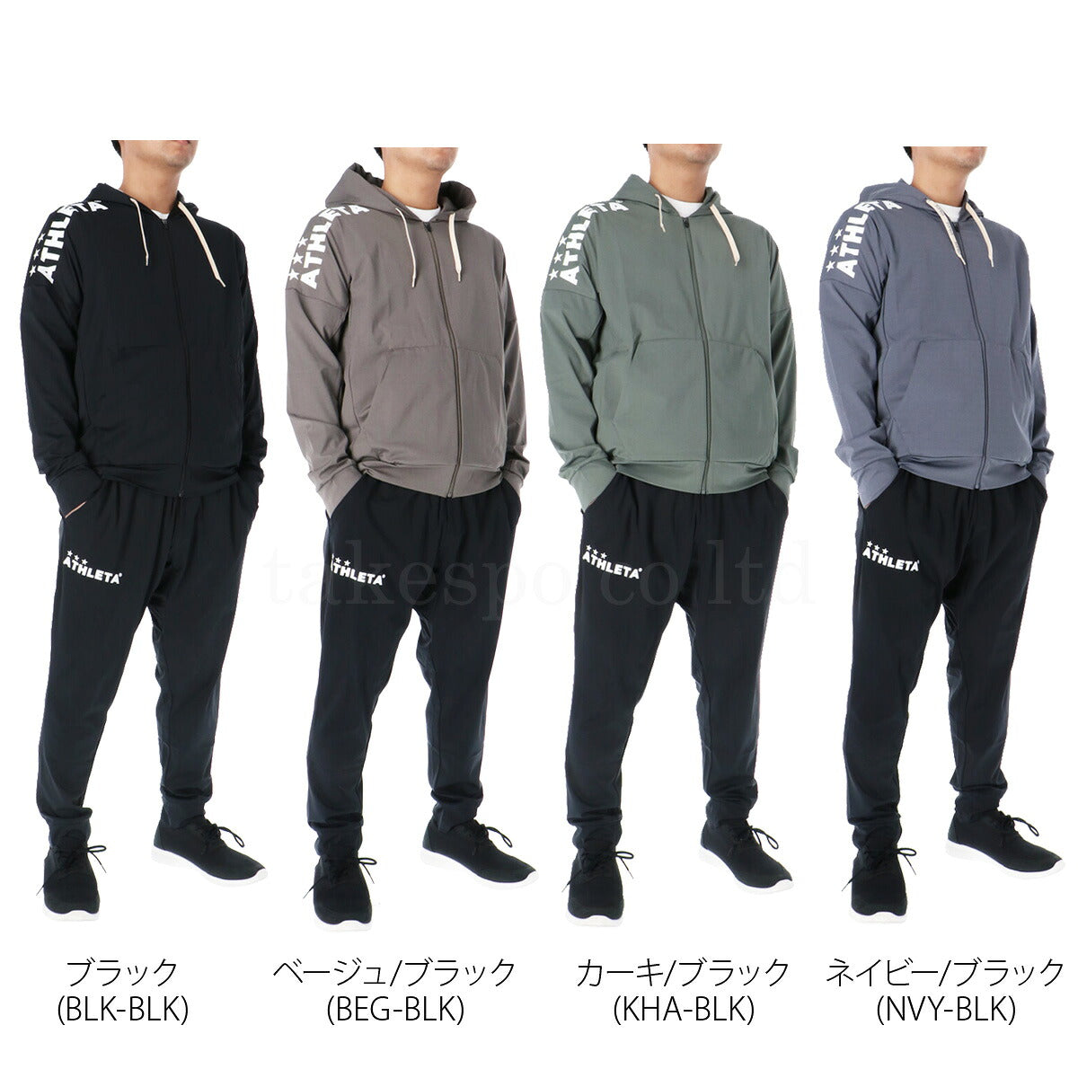 アスレタ ジャージ 上下 メンズ プラクール ブラック ベージュ カーキグリーン ネイビー 03393