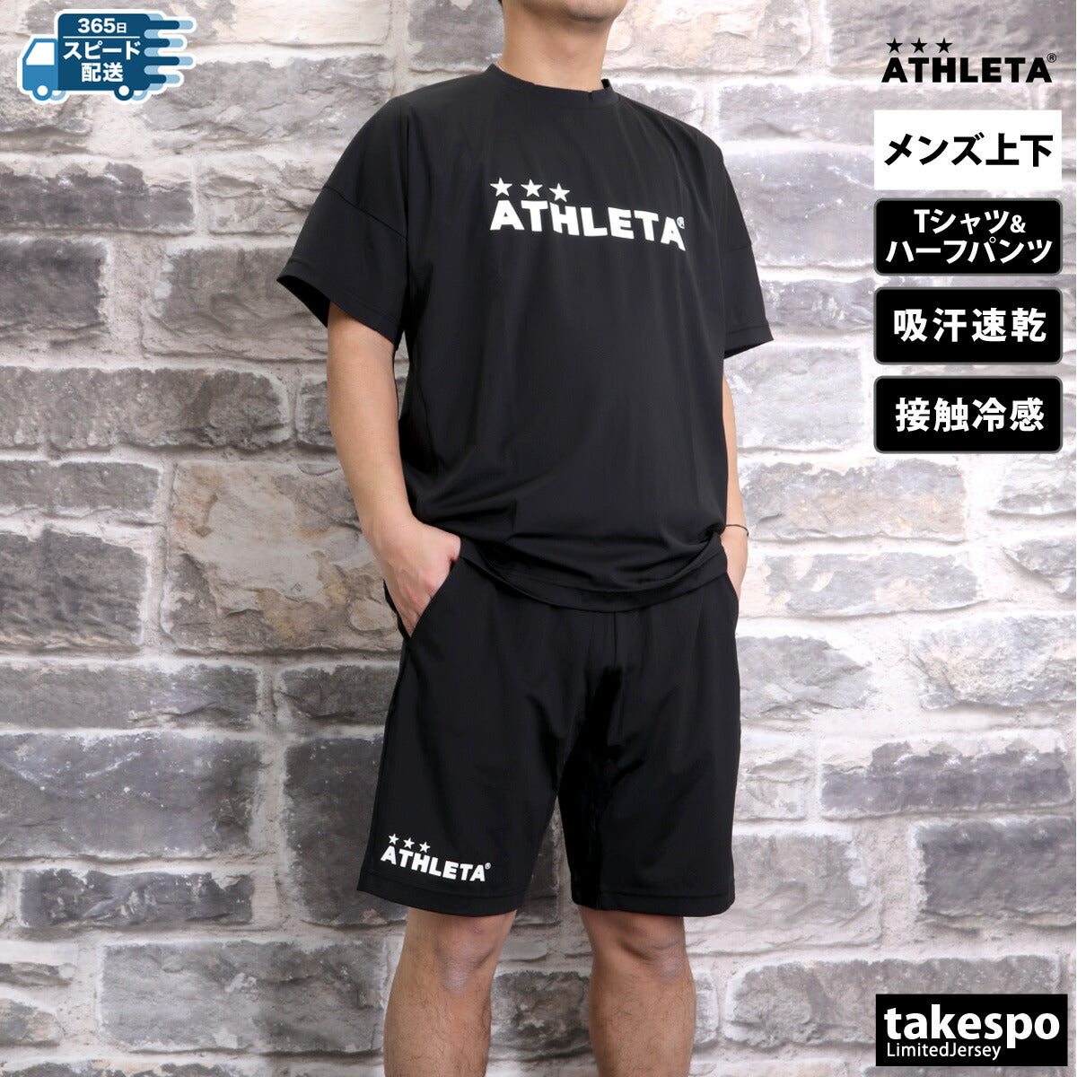 アスレタ Tシャツ ハーフパンツ 上下 メンズ プラクール ブラック カーキグリーン 03396
