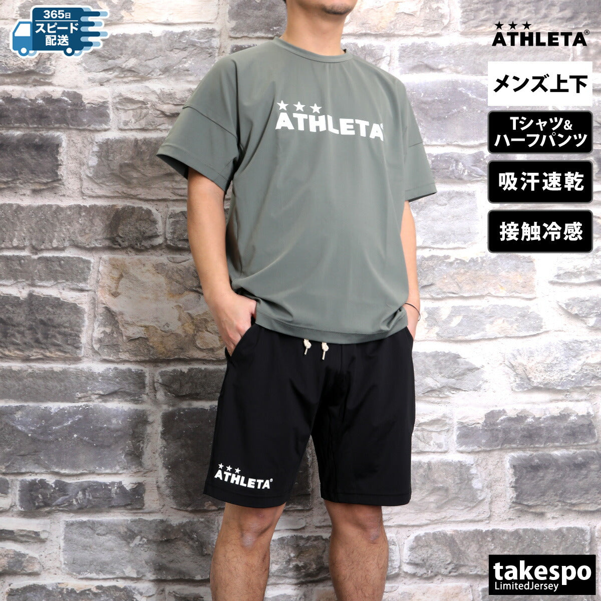 アスレタ Tシャツ ハーフパンツ 上下 メンズ プラクール ブラック カーキグリーン 03396