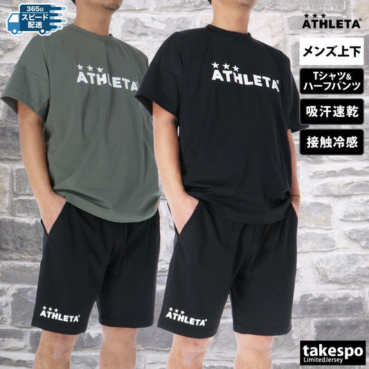 アスレタ Tシャツ ハーフパンツ 上下 メンズ プラクール ブラック カーキグリーン 03396