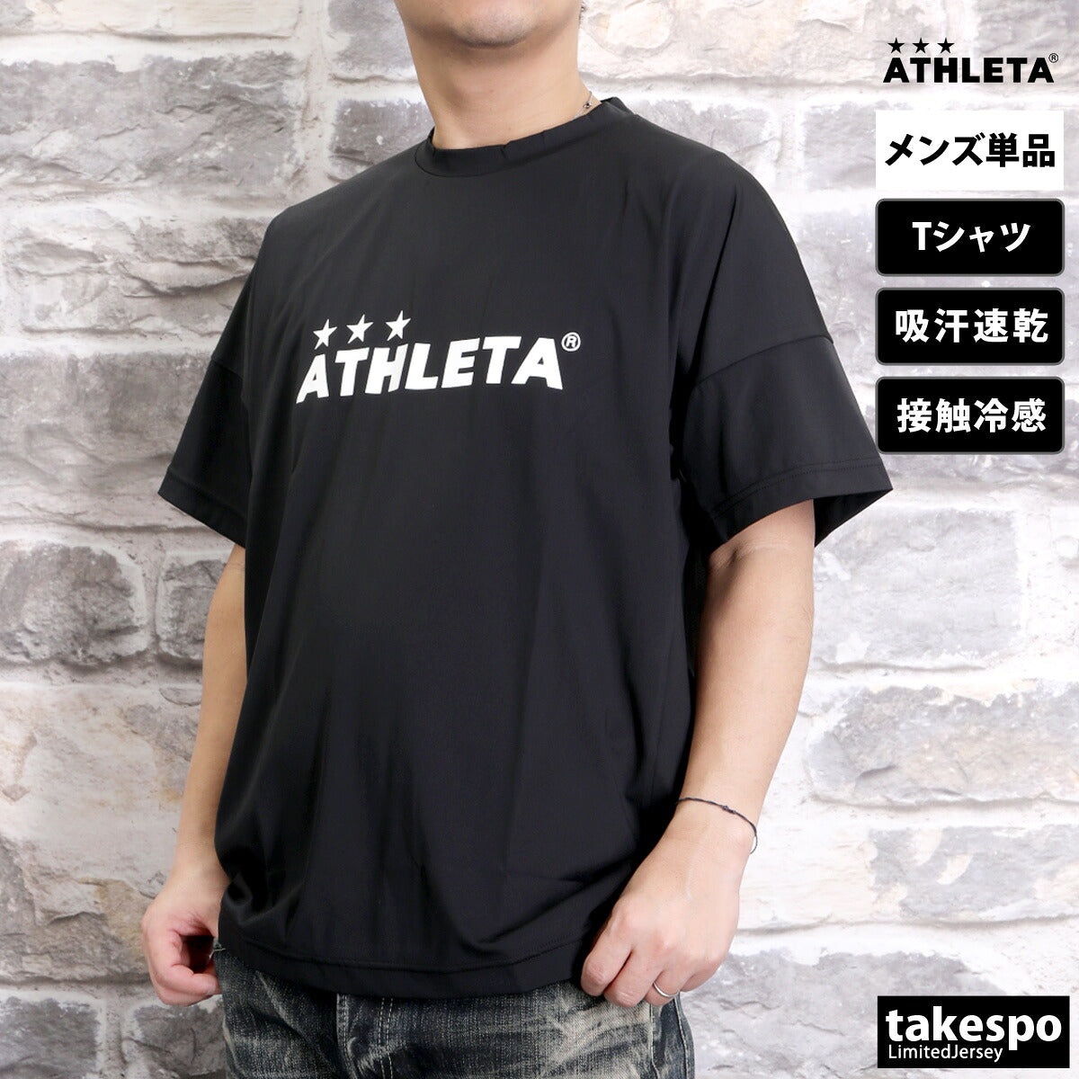 アスレタ Tシャツ メンズ プラクール ブラック カーキグリーン 03396