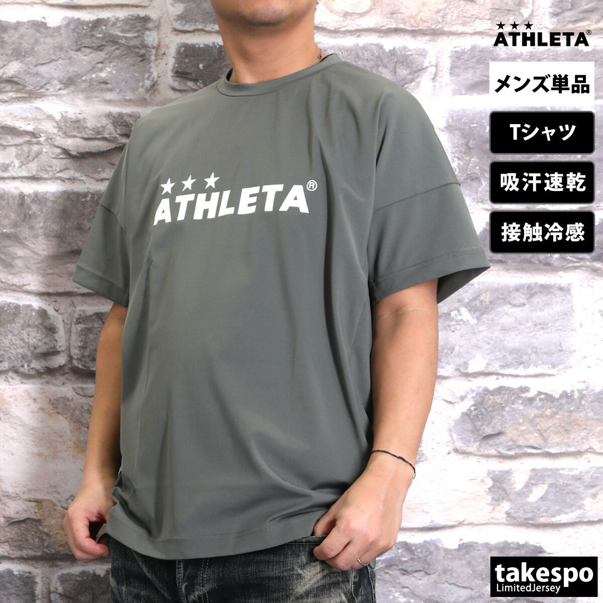 アスレタ Tシャツ メンズ プラクール ブラック カーキグリーン 03396