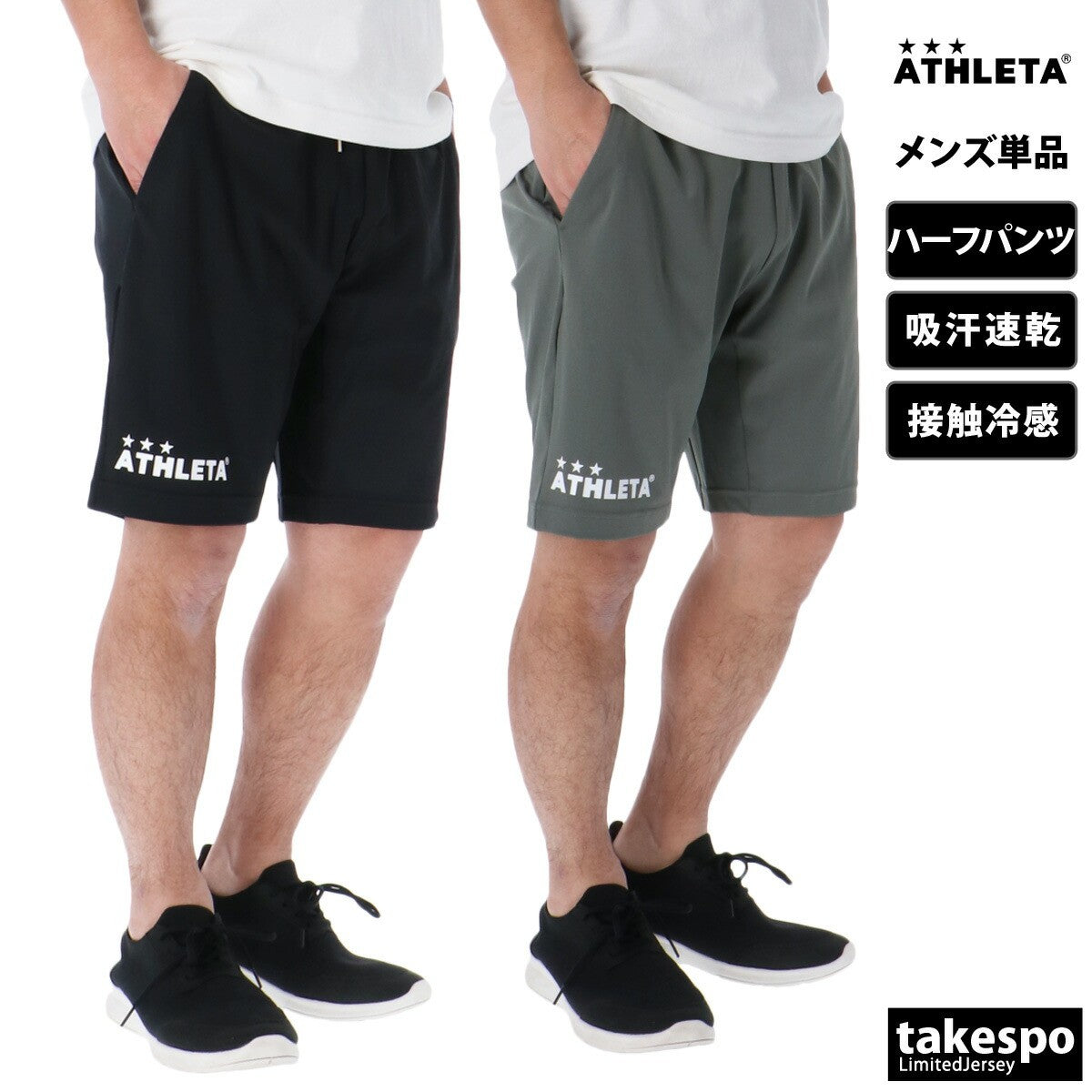 アスレタ メンズ ハーフパンツ プラクール ATHLETA アパレル 下 03397