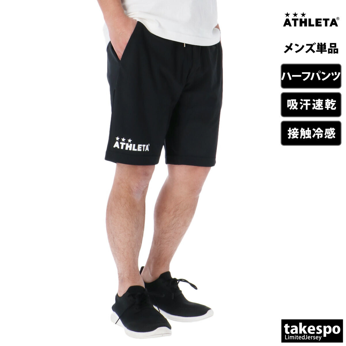アスレタ ハーフパンツ メンズ プラクール ブラック カーキグリーン 03397
