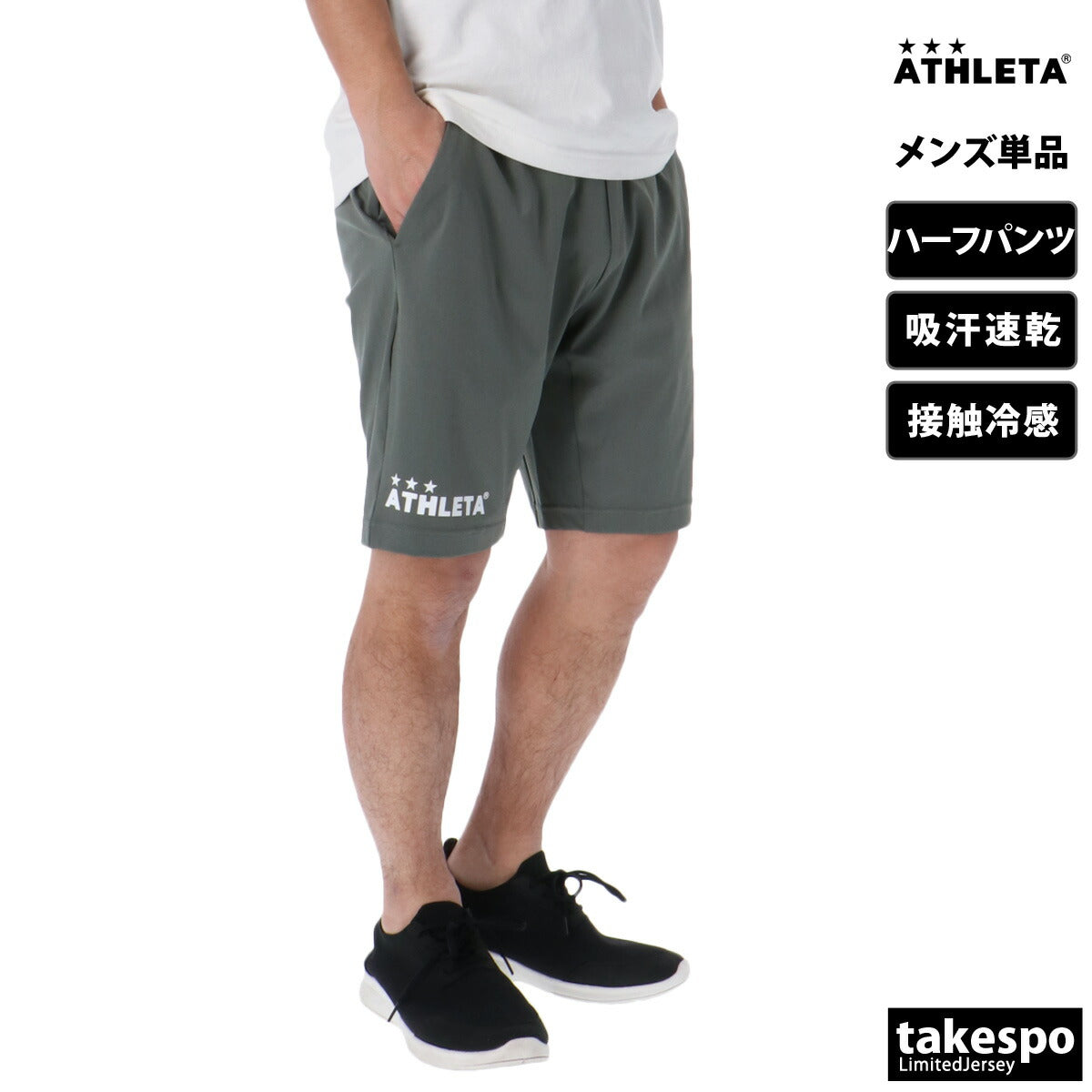アスレタ ハーフパンツ メンズ プラクール ブラック カーキグリーン 03397