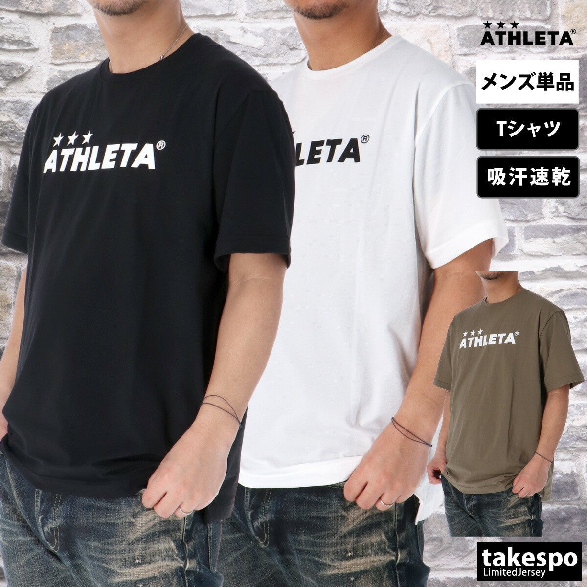 アスレタ Tシャツ メンズ ドライフェザー ブラック ホワイト カーキグリーン 03398