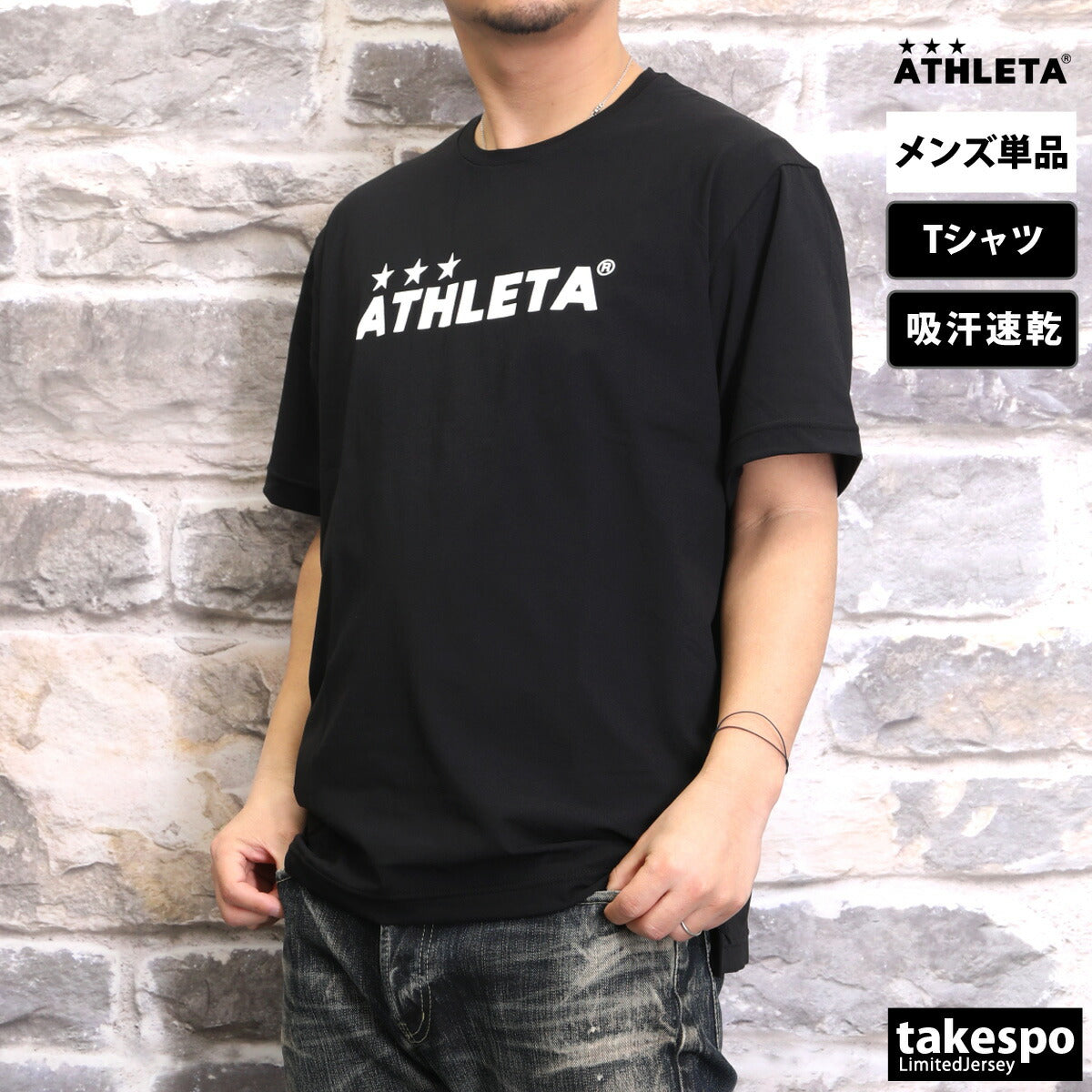 アスレタ Tシャツ メンズ ドライフェザー ブラック ホワイト カーキグリーン 03398