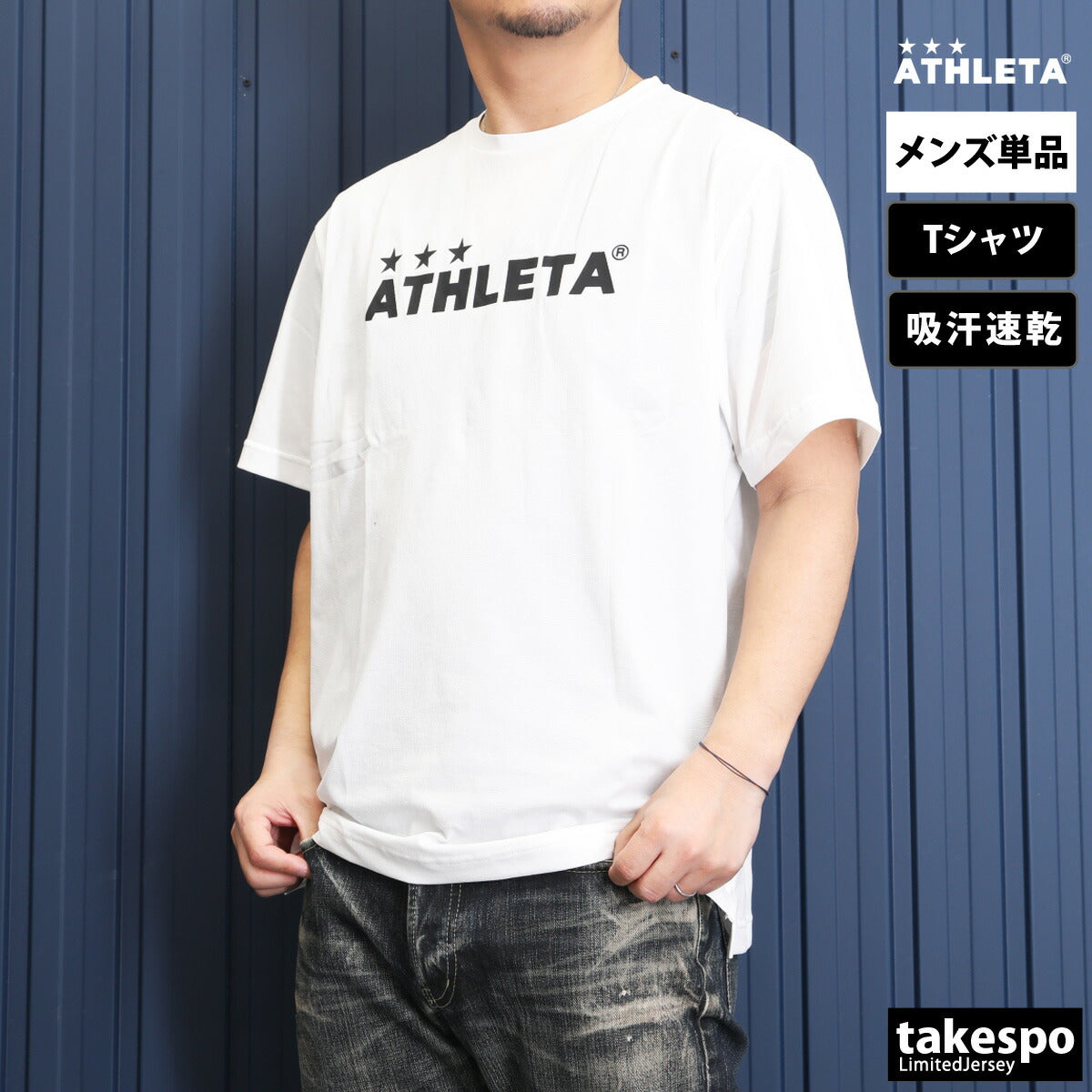 アスレタ Tシャツ メンズ ドライフェザー ブラック ホワイト カーキグリーン 03398