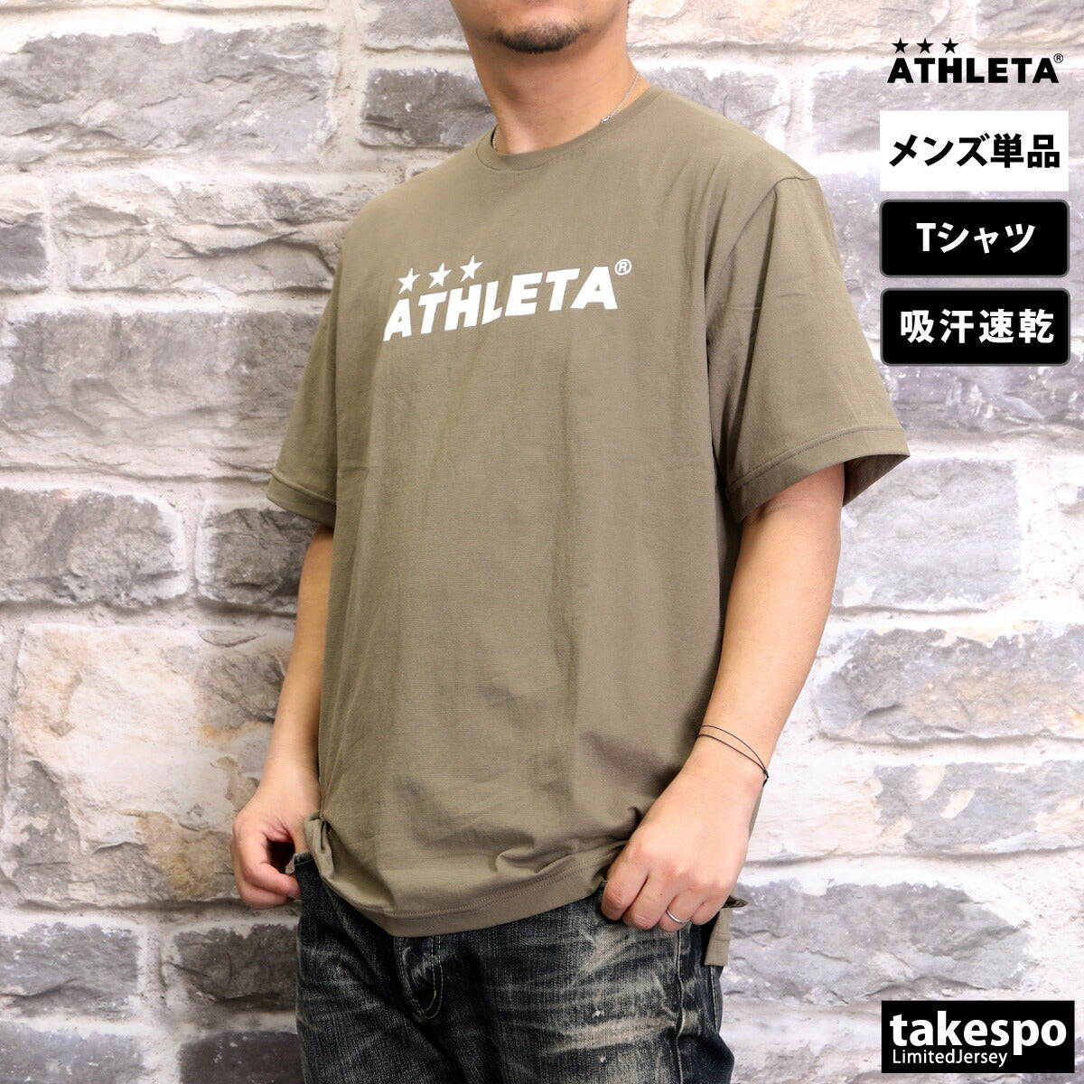 アスレタ Tシャツ メンズ ドライフェザー ブラック ホワイト カーキグリーン 03398