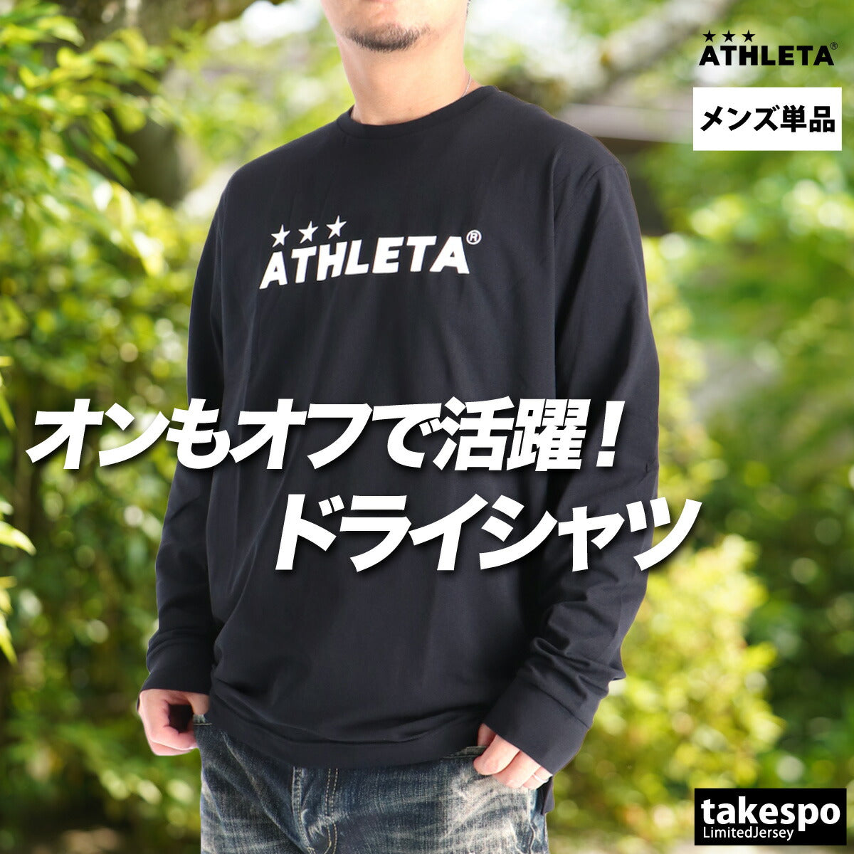 アスレタ Tシャツ メンズ ブラック ベージュ カーキグリーン ホワイト イエロー ブルー 03400