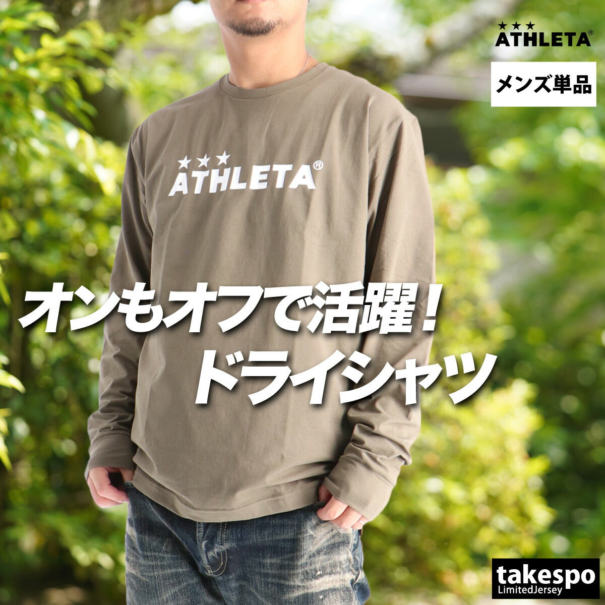 アスレタ Tシャツ メンズ ブラック ベージュ カーキグリーン ホワイト イエロー ブルー 03400