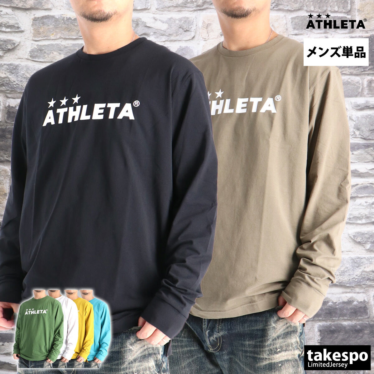 アスレタ Tシャツ メンズ ブラック ベージュ カーキグリーン ホワイト イエロー ブルー 03400