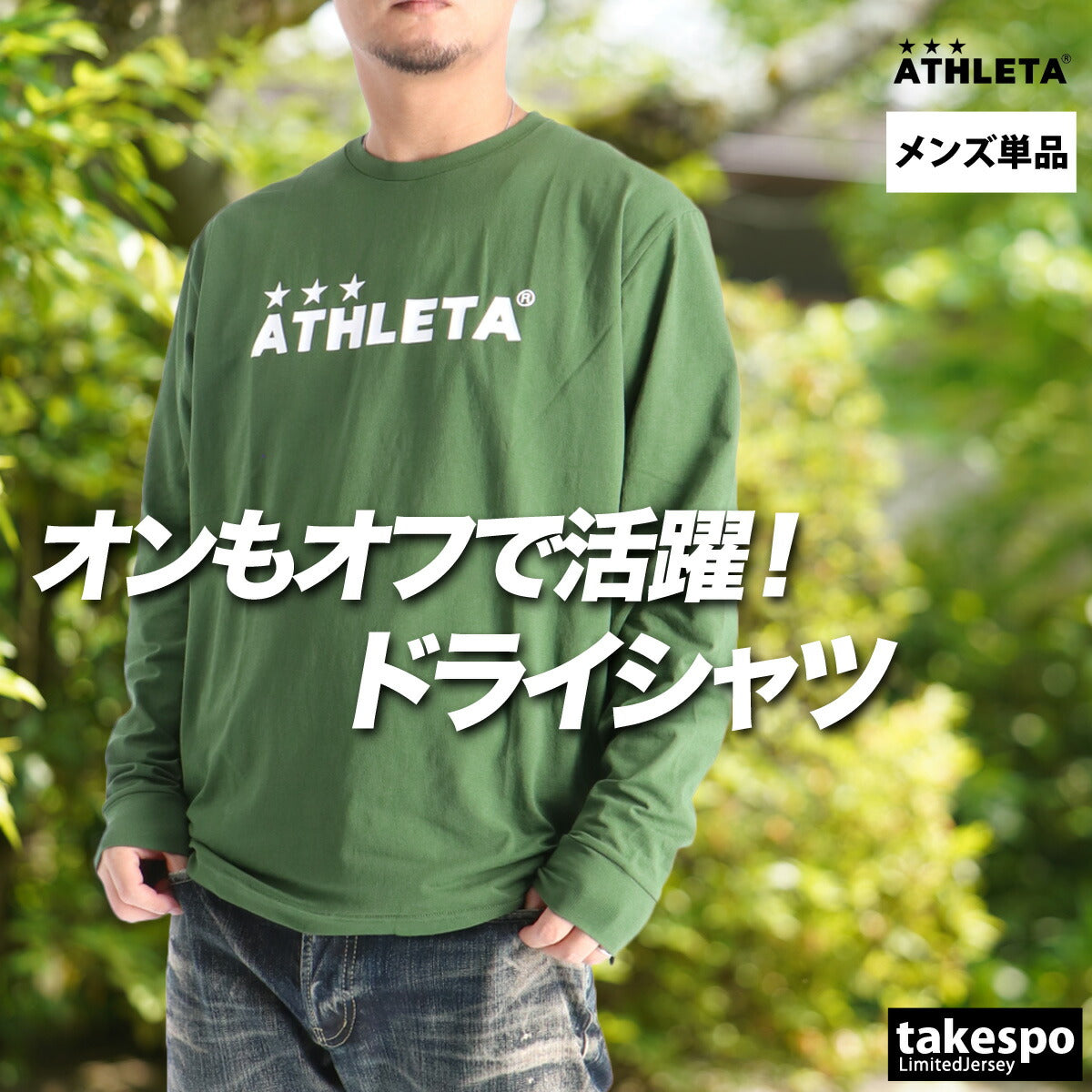 アスレタ Tシャツ メンズ ブラック ベージュ カーキグリーン ホワイト イエロー ブルー 03400