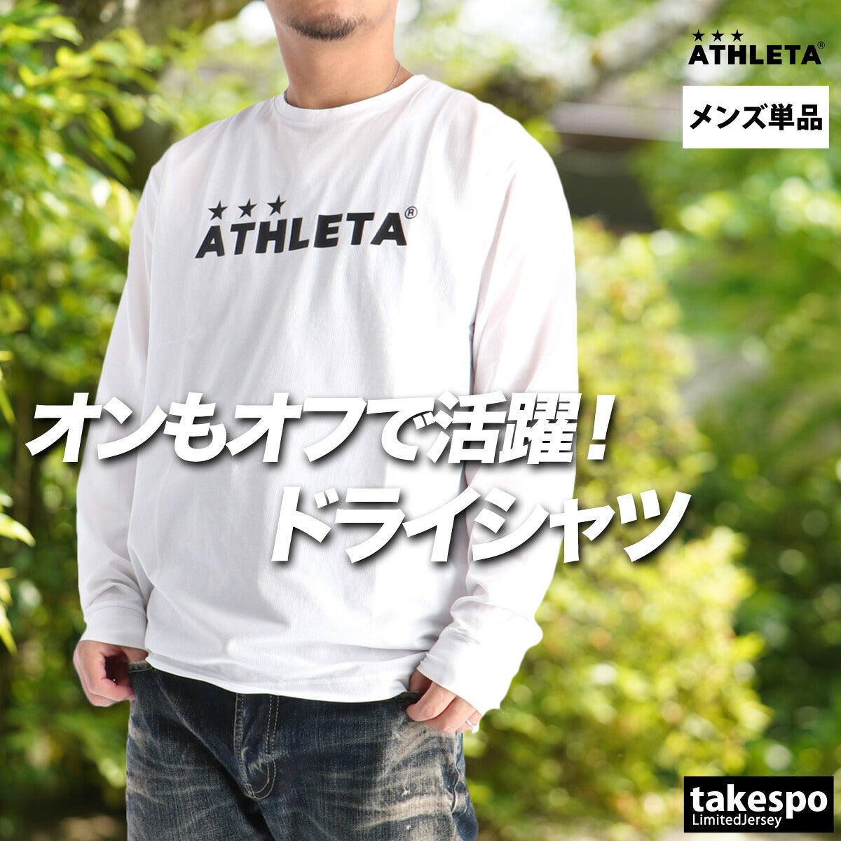 アスレタ メンズ Tシャツ ATHLETA アパレル 上 03400