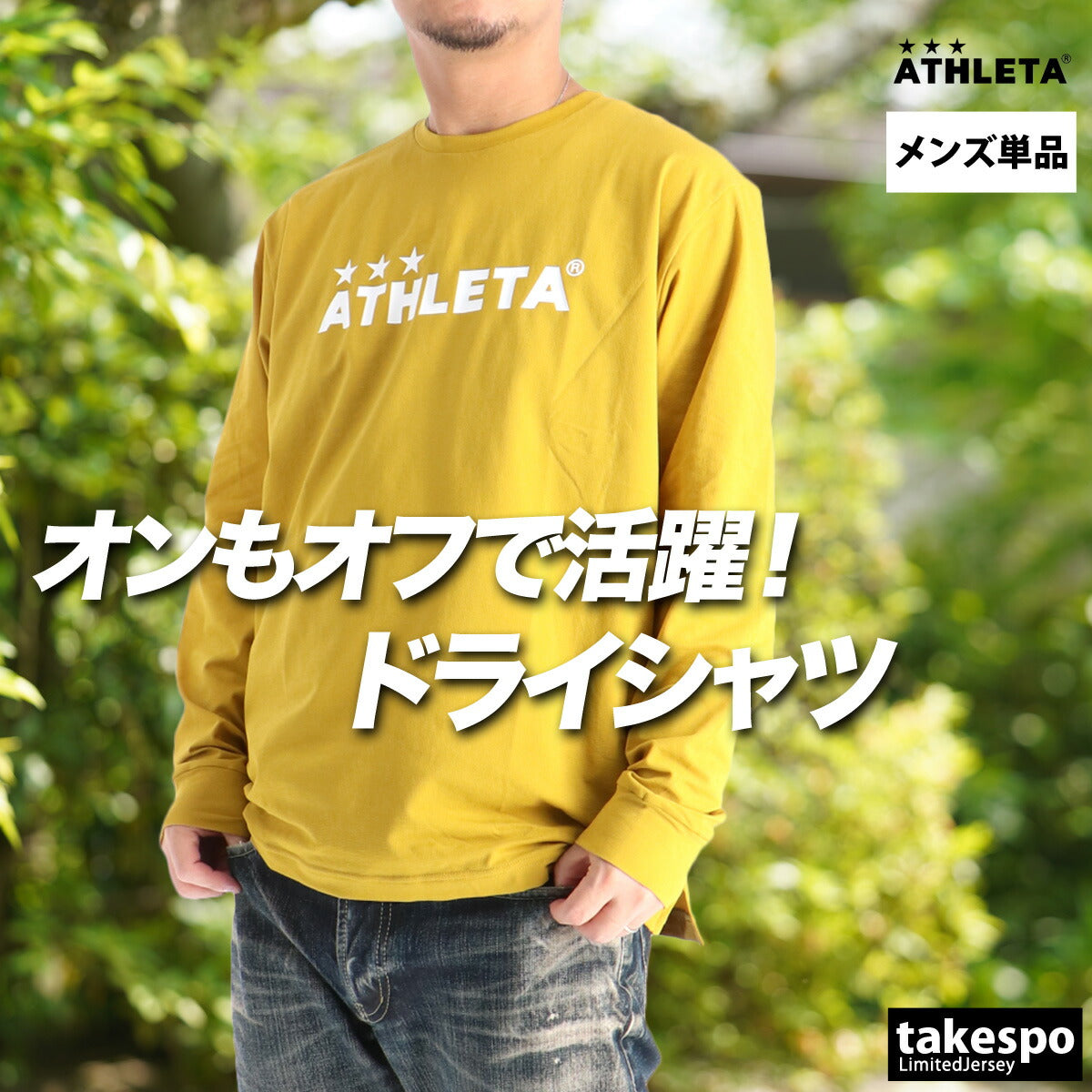 アスレタ Tシャツ メンズ ブラック ベージュ カーキグリーン ホワイト イエロー ブルー 03400
