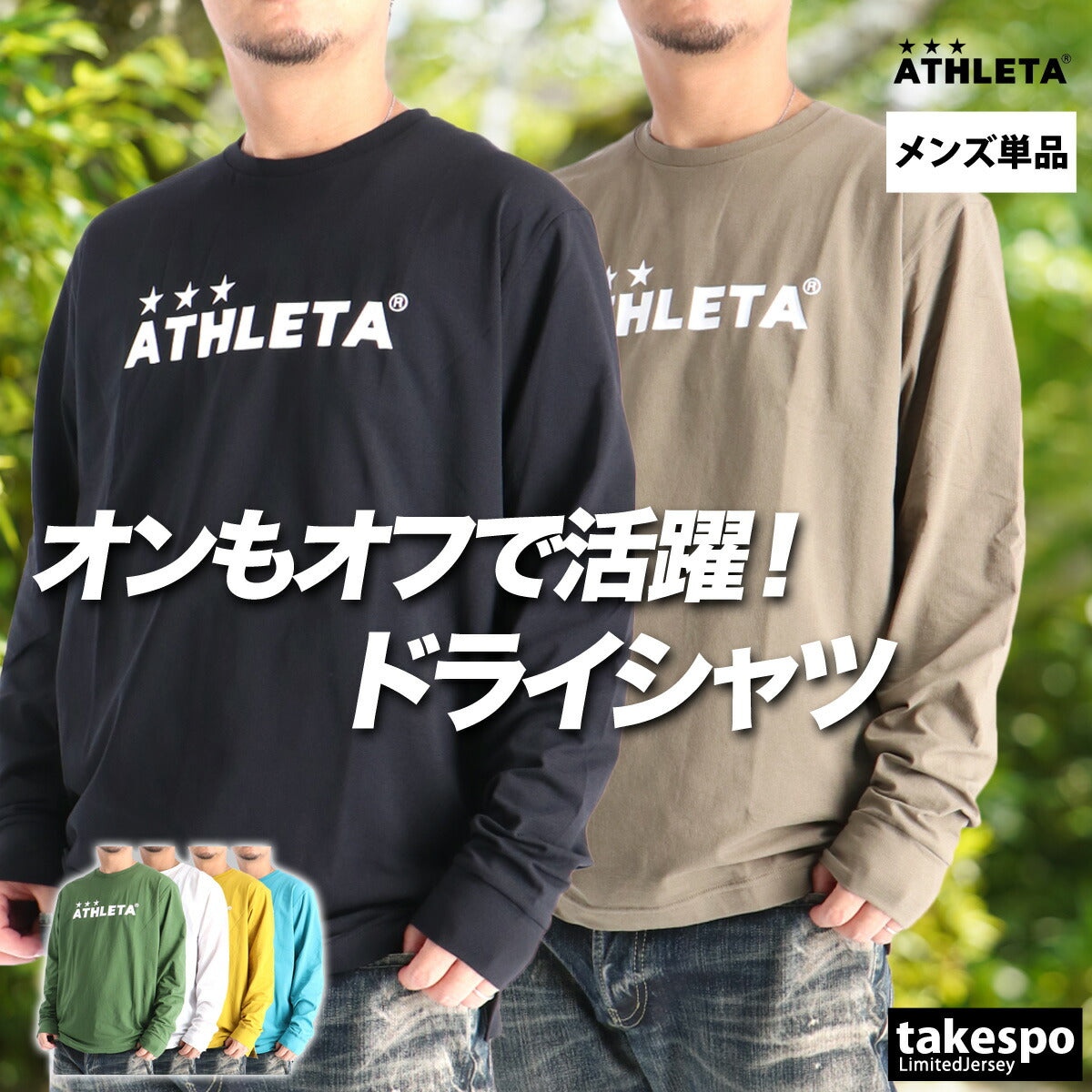 アスレタ Tシャツ メンズ ブラック ベージュ カーキグリーン ホワイト イエロー ブルー 03400