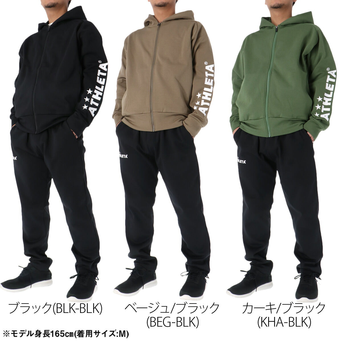 アスレタ スウェット 上下 メンズ ブラック ベージュ カーキグリーン 03402