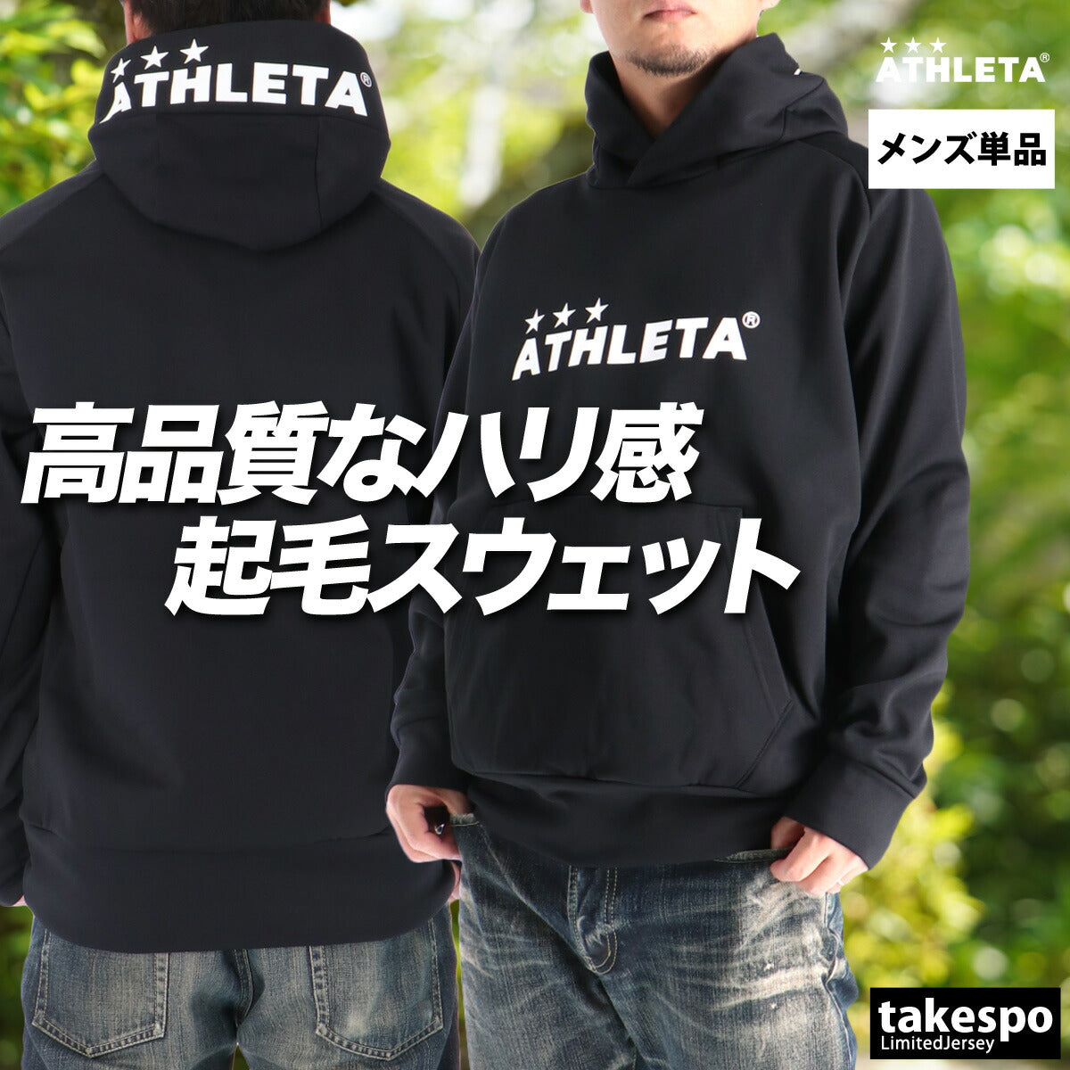 アスレタ スウェットパーカー メンズ ブラック ベージュ カーキグリーン 03403