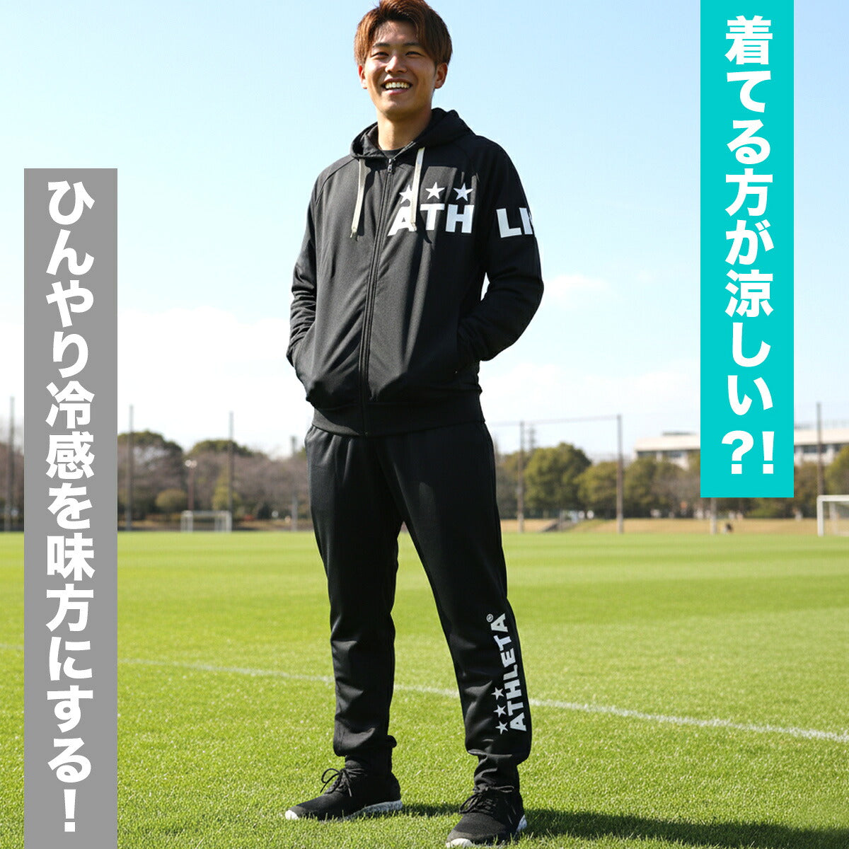 アスレタ ジャージ 上下 メンズ ブラック ブルー カーキグリーン 03406