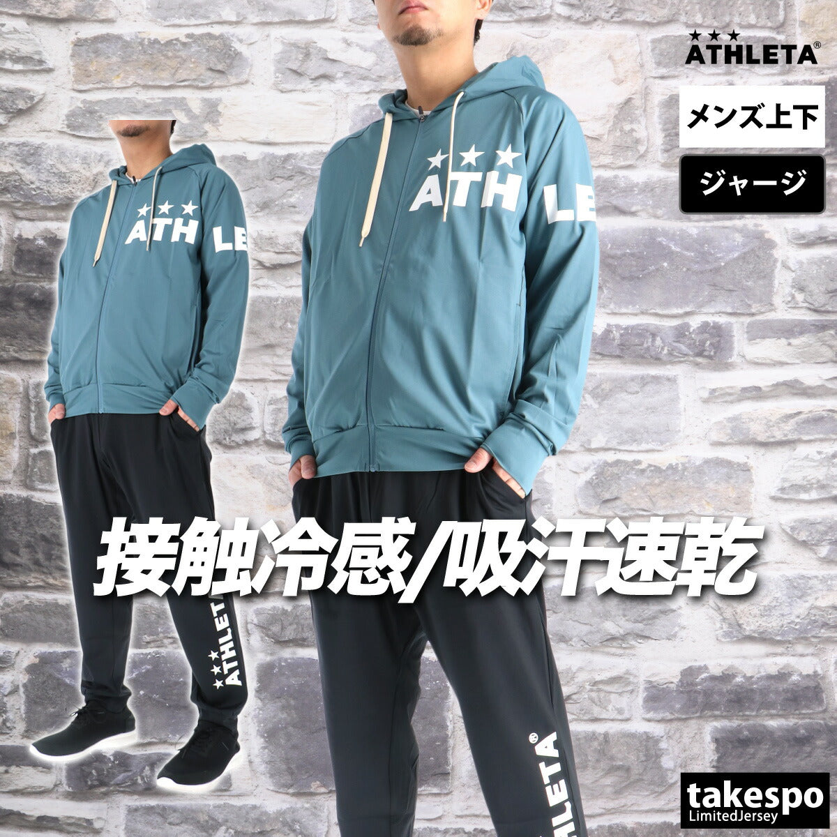 アスレタ ジャージ 上下 メンズ ブラック ブルー カーキグリーン 03406
