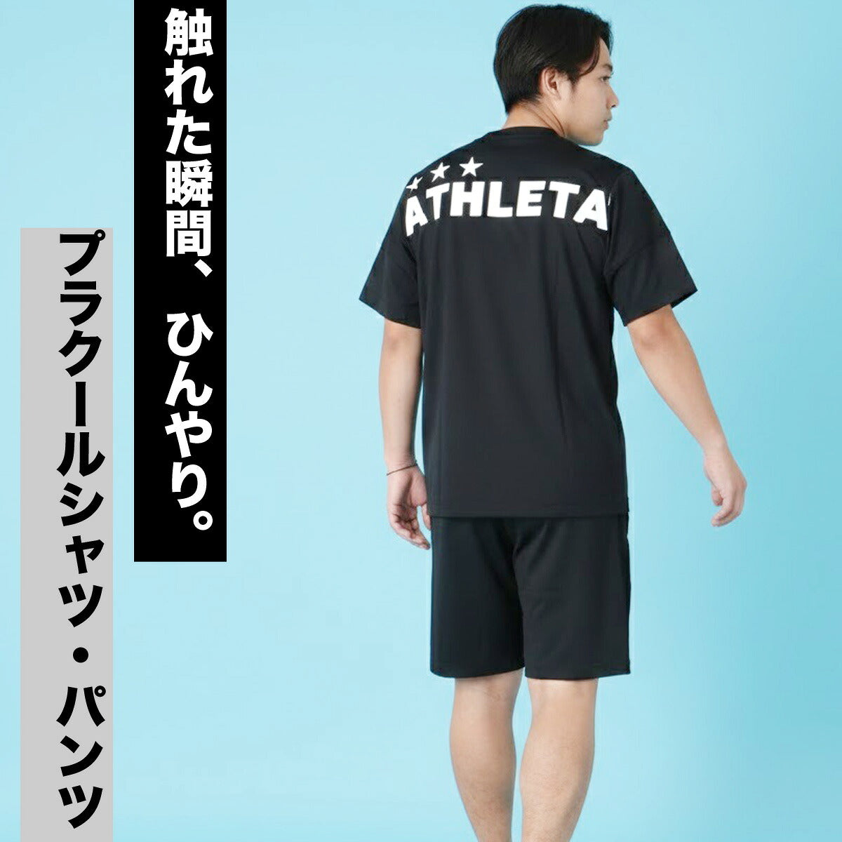 アスレタ Tシャツ ハーフパンツ 上下 メンズ ブラック カーキグリーン ブルー イエロー 03409