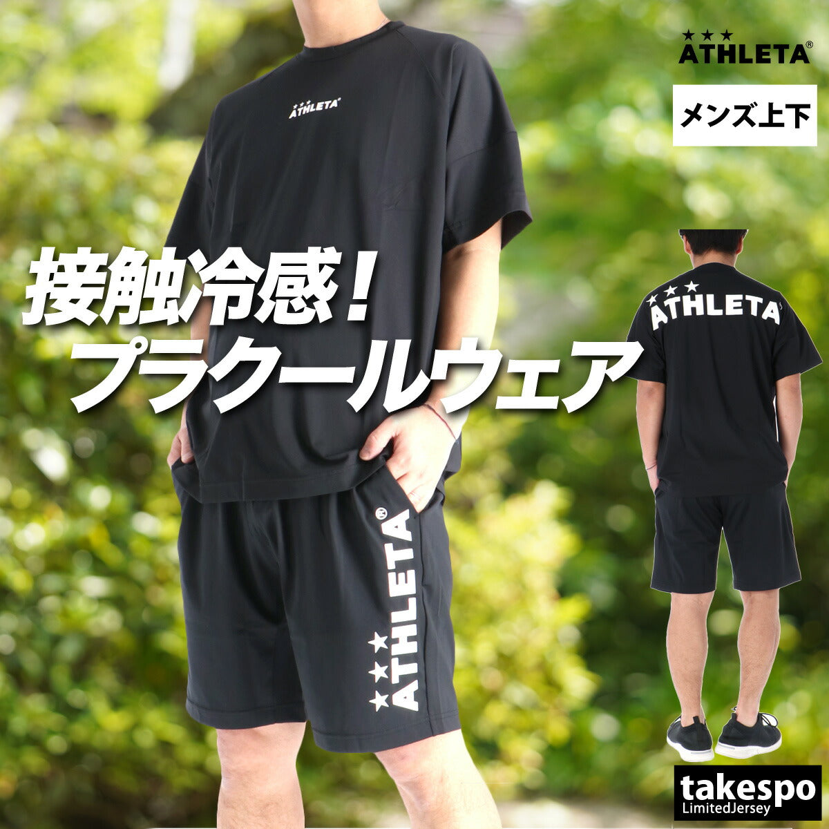 アスレタ Tシャツ ハーフパンツ 上下 メンズ ブラック カーキグリーン ブルー イエロー 03409