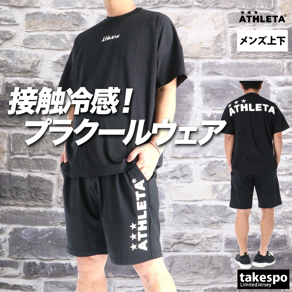 アスレタ Tシャツ ハーフパンツ 上下 メンズ ブラック カーキグリーン ブルー イエロー 03409
