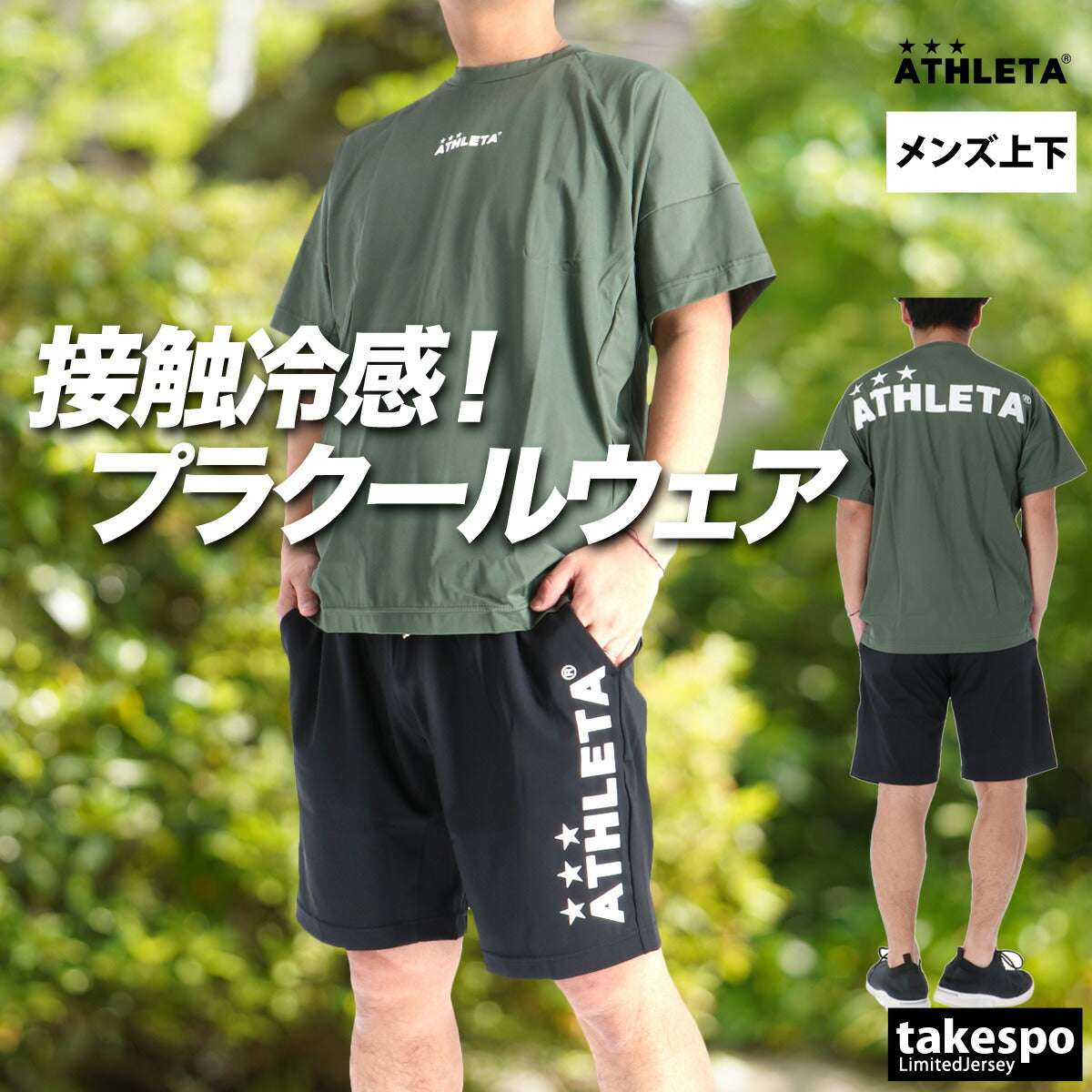 アスレタ Tシャツ ハーフパンツ 上下 メンズ ブラック カーキグリーン ブルー イエロー 03409